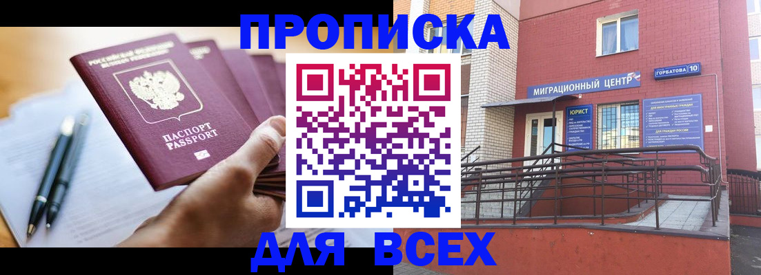 временная регистрация собственник в Каспийске