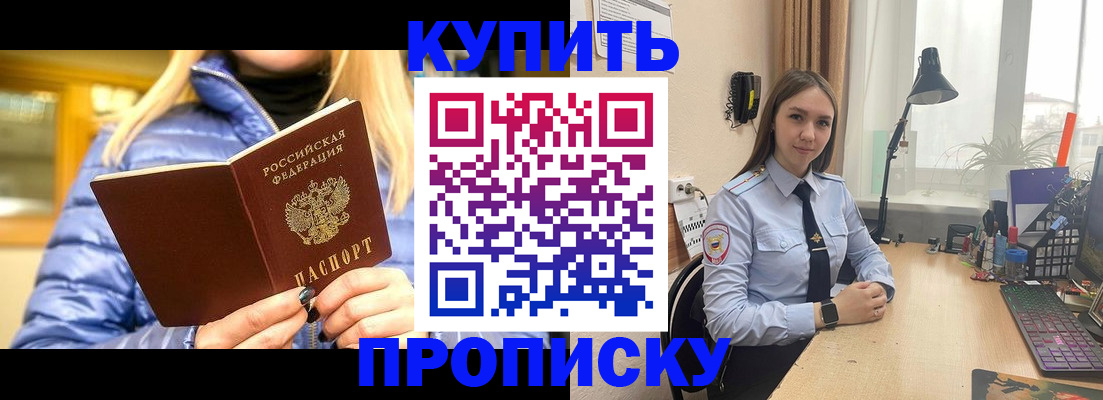 прописка ребенка в Каспийске