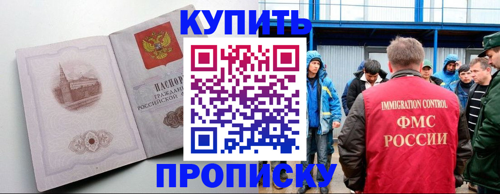 временная регистрация надежно в Каспийске