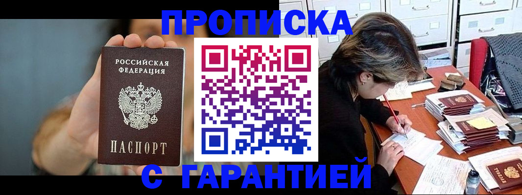 временная регистрация 2025 в Каспийске
