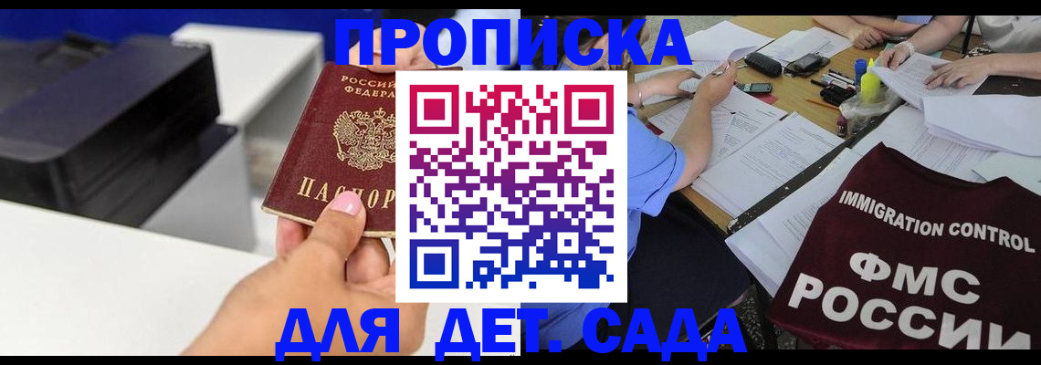 прописка для работы в Каспийске