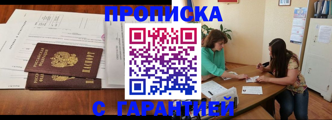 временная регистрация недорого в Каспийске