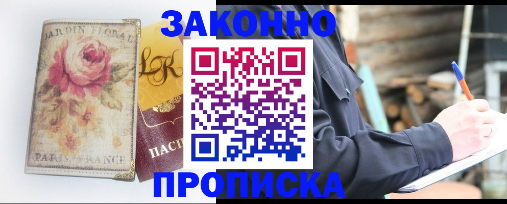 временная регистрация собственник в Каспийске